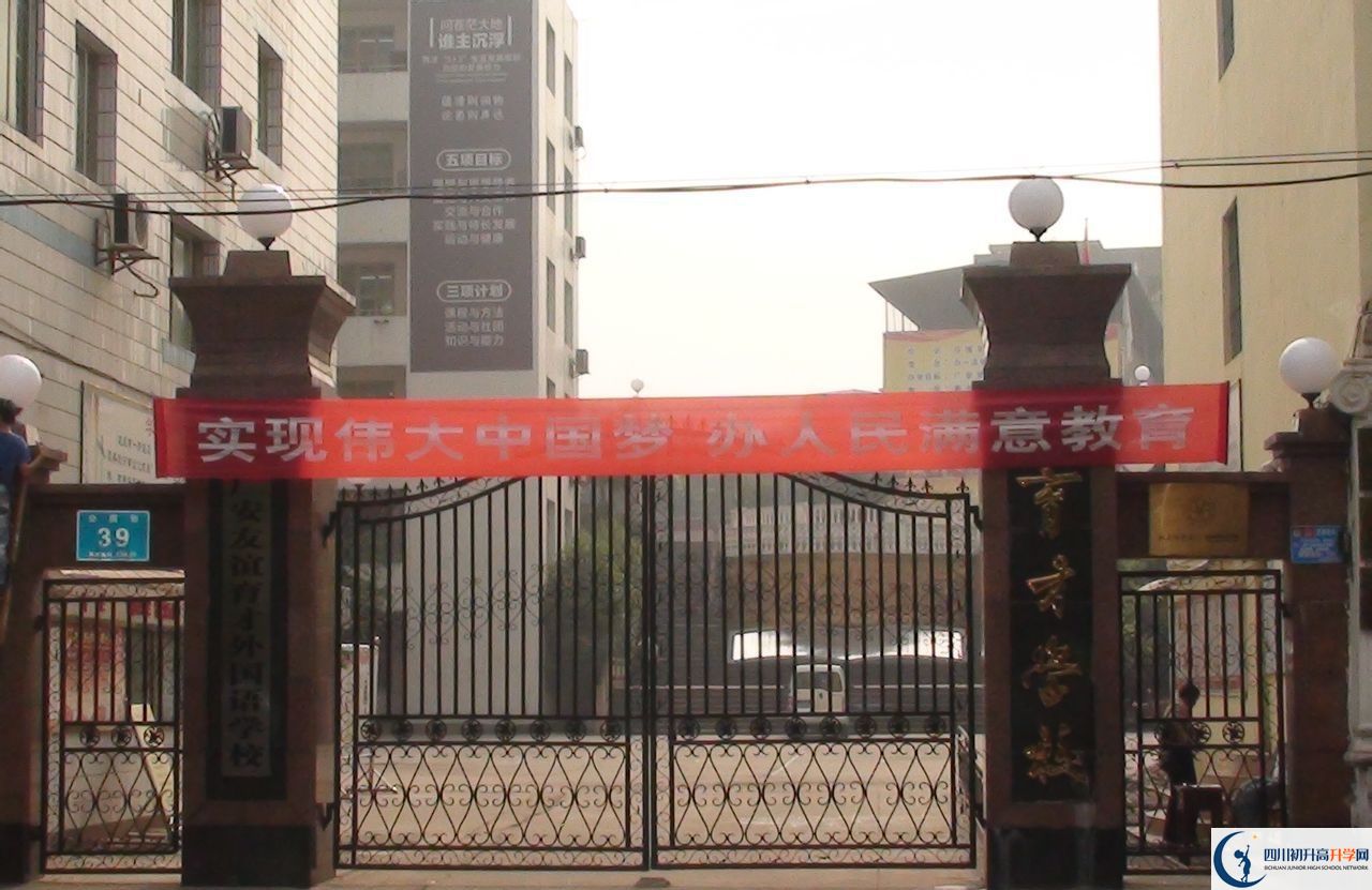 廣安友誼育才外國語學(xué)校2020年中考錄取分?jǐn)?shù)線是多少？