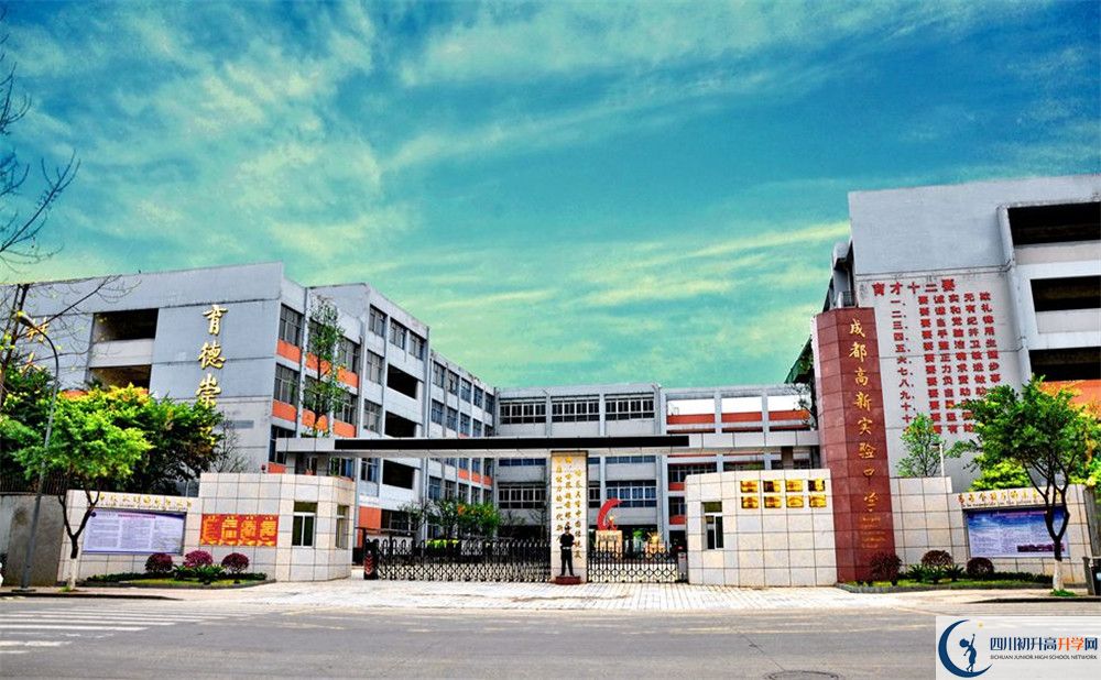成都高新實驗中學(xué)2019年中考分數(shù)線