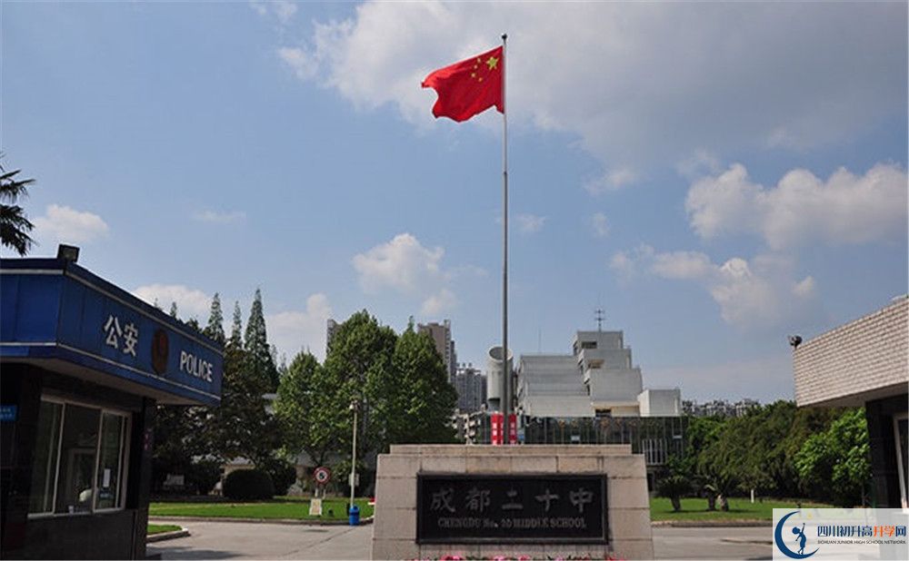 成都二十中2020年開學(xué)時(shí)間安排是怎樣的？