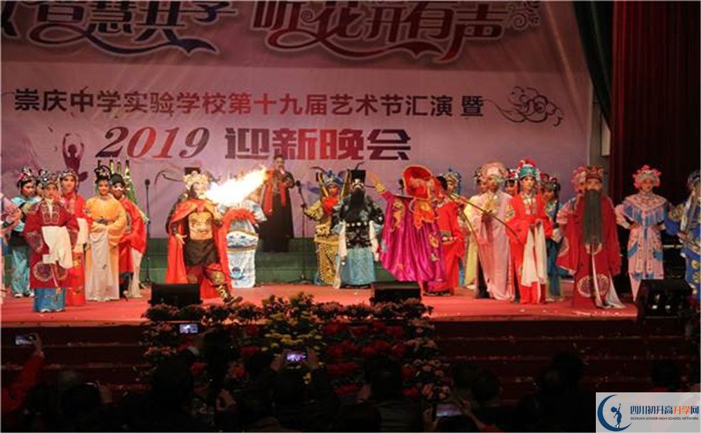 崇慶中學(xué)2020年開學(xué)時(shí)間安排是怎樣的？