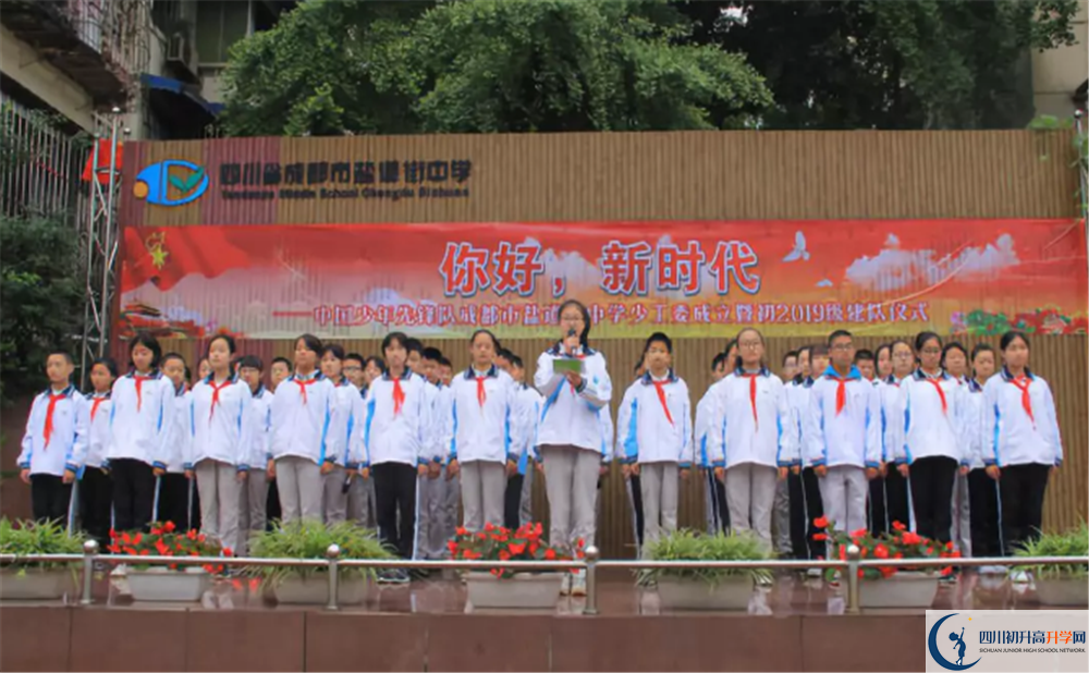 成都市鹽道街中學(xué)今年的錄取條件是否有變化？