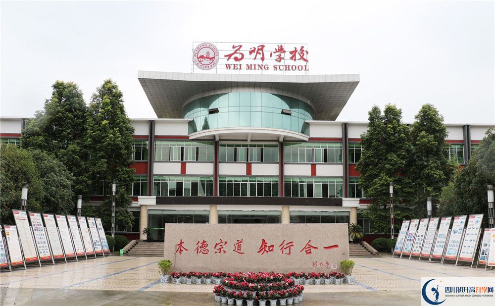北大附中成都為明學校今年的錄取條件是否有變化？