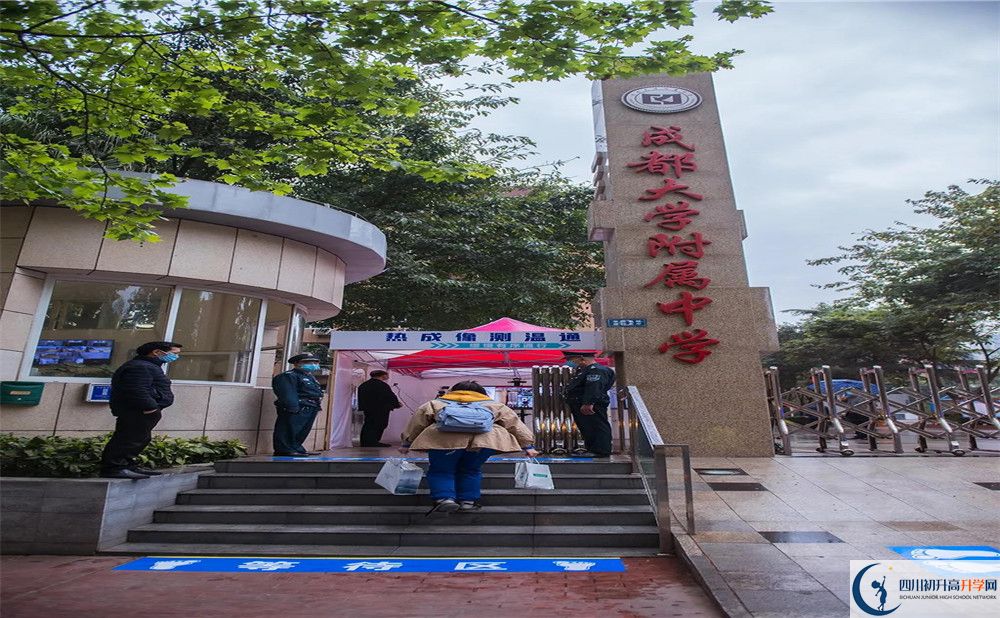 成都大學(xué)附屬中學(xué)高三診斷考試時(shí)間怎么安排？
