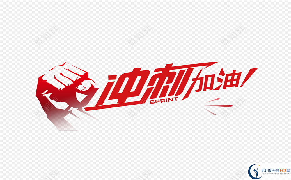 濛陽中學(xué)今年的學(xué)費怎么收取，是否變化？