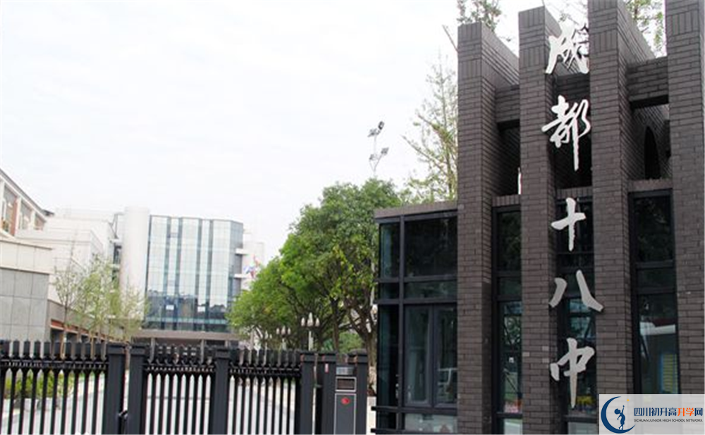 成都十八中今年的學(xué)費(fèi)怎么收取，是否變化？