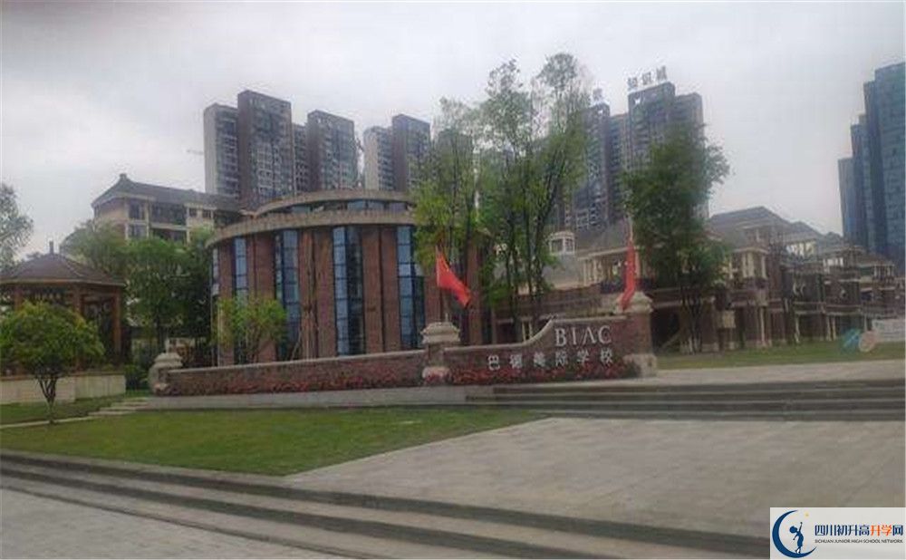 成都市新都區(qū)巴德美際學(xué)校今年學(xué)費(fèi)怎么收取，是否變化？