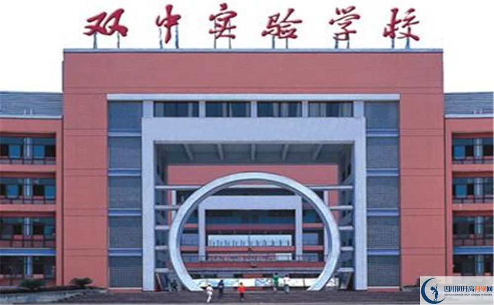 2020年雙流中學(xué)實驗學(xué)校自主招生考試時間是否有調(diào)整？