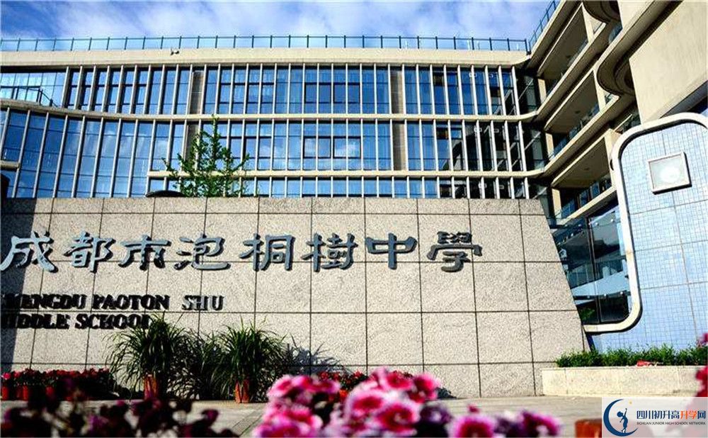 2020年成都市泡桐樹中學自主招生考試時間是否有調整？