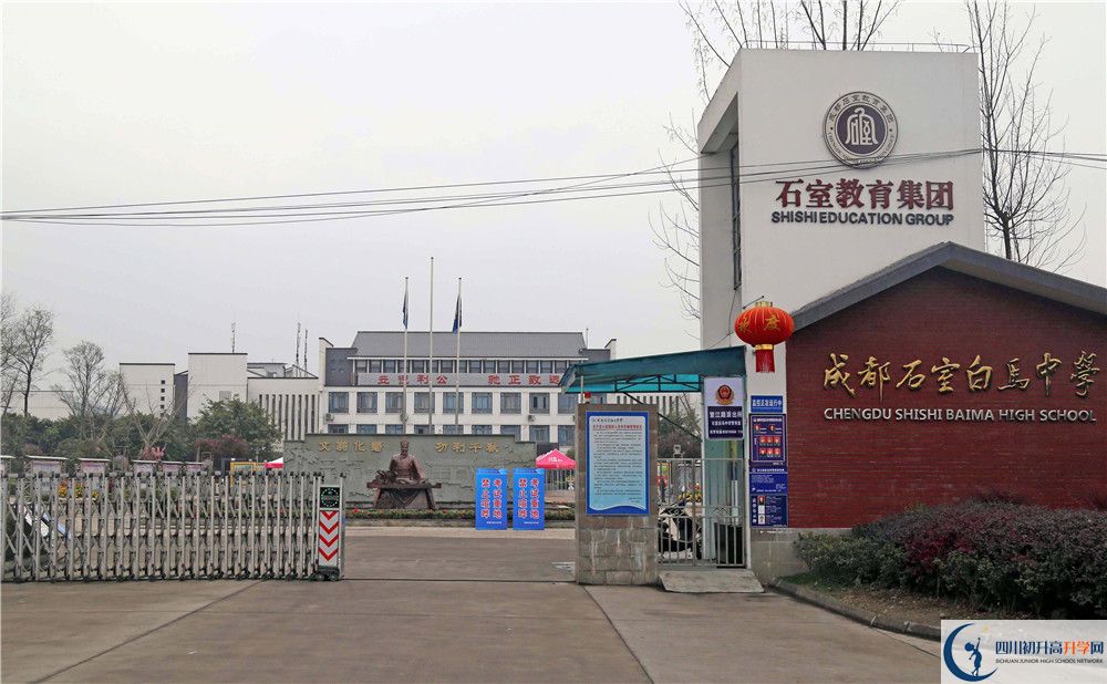 2020石室白馬中學(xué)錄取線是否有調(diào)整？
