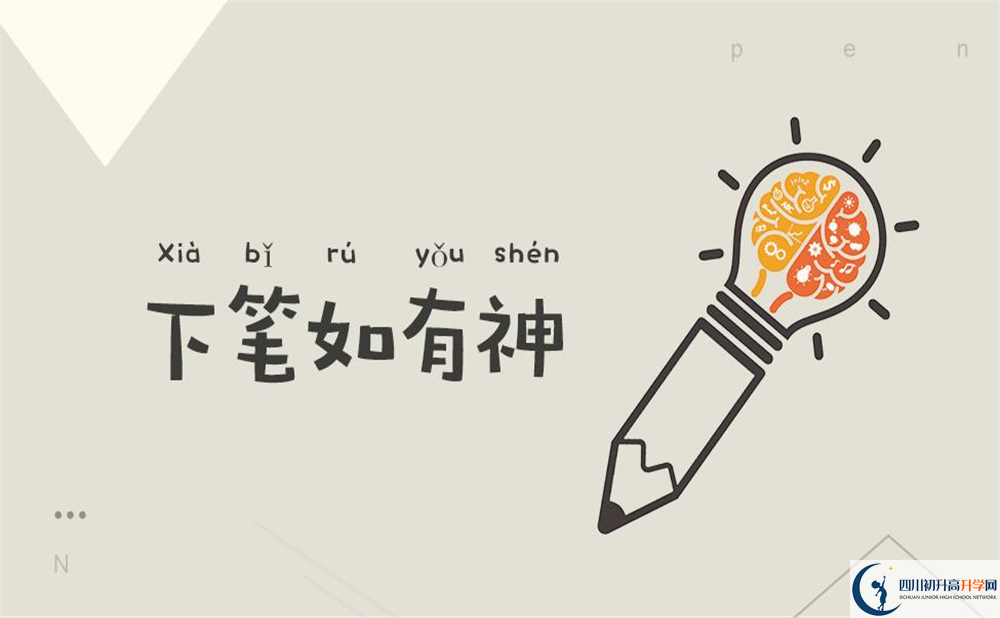 2020成都實(shí)驗(yàn)外國(guó)語(yǔ)學(xué)?？甲灾髡猩鷹l件是什么，有何變化？