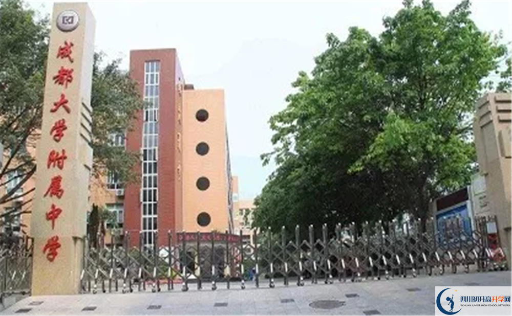 成都大學(xué)附屬中學(xué)初三今年還上晚自習(xí)嗎？