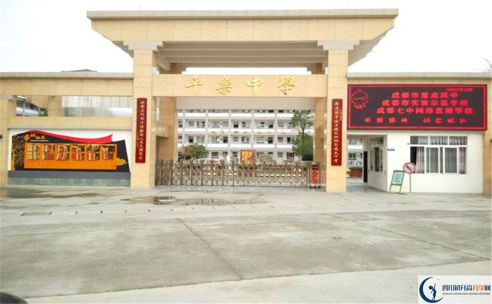2020平樂中學(xué)中考錄取時間怎么調(diào)整？