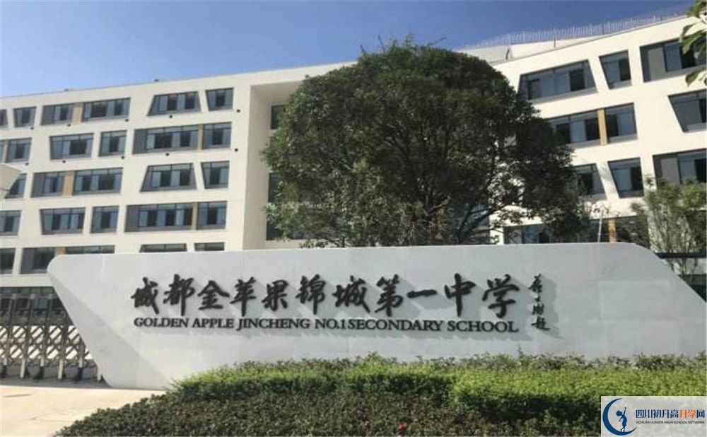 2020成都金蘋果錦城第一中學(xué)自主招生錄取線是否有調(diào)整？