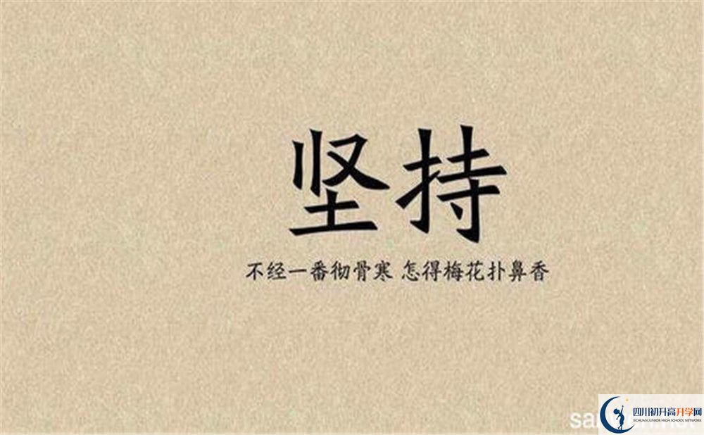 2020石室聯(lián)合中學(xué)蜀華分校自主招生錄取線是否有調(diào)整？