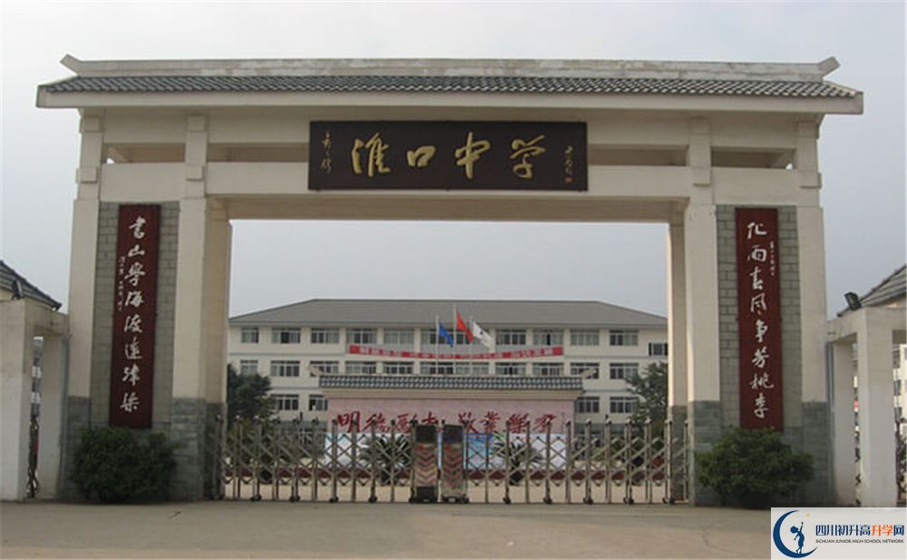 2020淮口中學自主招生錄取線是否有調(diào)整？