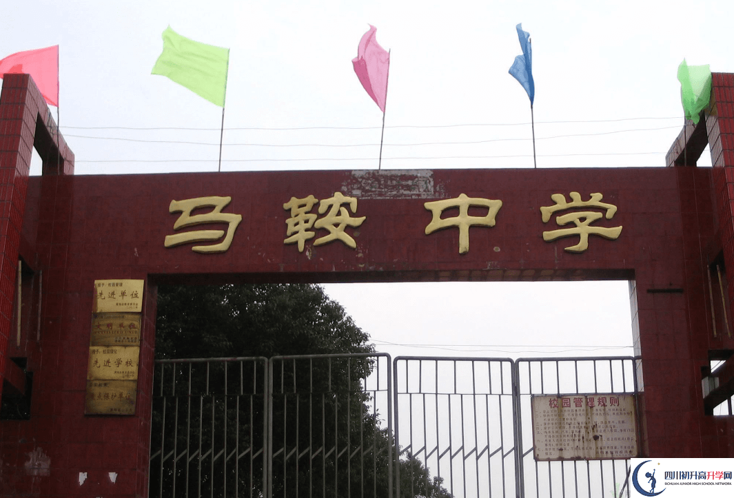 馬鞍中學(xué)2020年開學(xué)時(shí)間安排是什么？