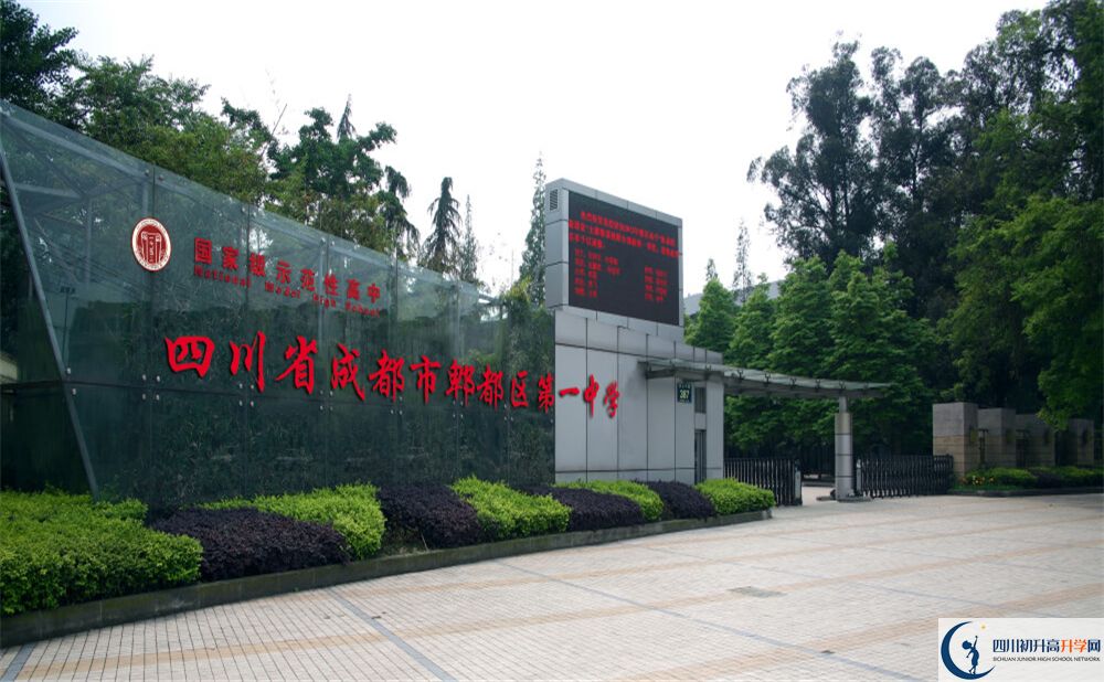 郫縣一中2020年報(bào)名考試時(shí)間是否有調(diào)整？