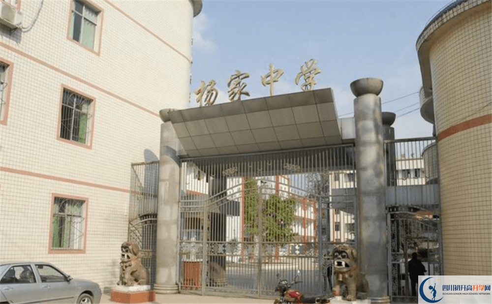 蓬安縣楊家中學(xué)2020年開學(xué)時(shí)間安排是什么？