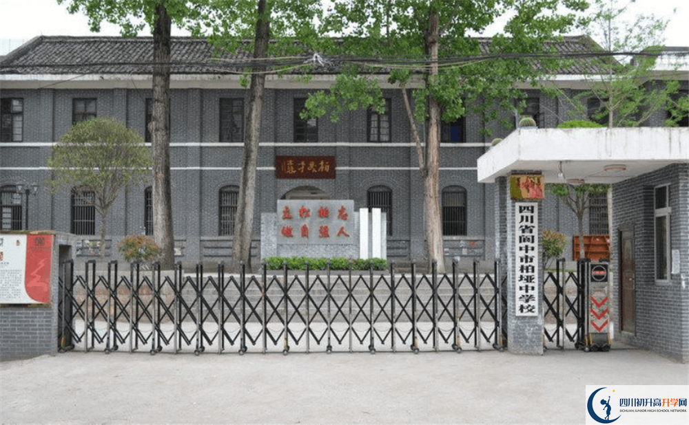 閬中市柏埡中學(xué)2020年開(kāi)學(xué)時(shí)間安排是什么？