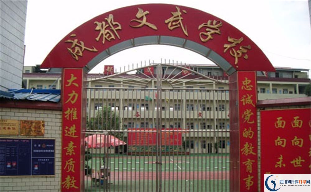成都文武學(xué)校2020暑假放假時(shí)間安排？