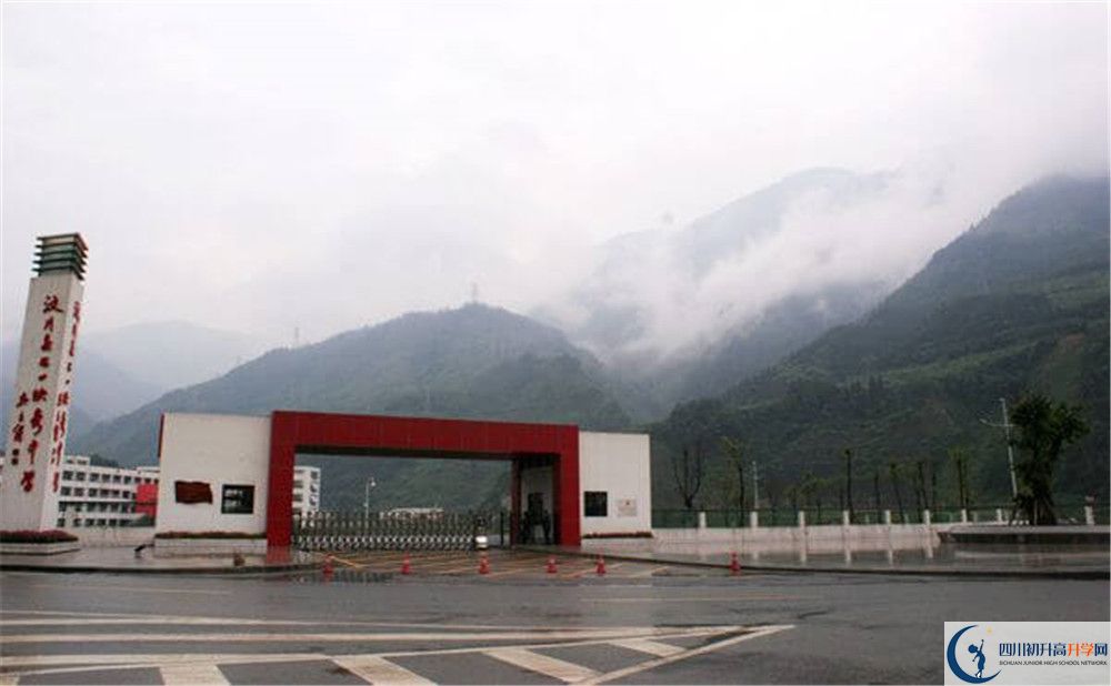 汶川中學(xué)2020年開學(xué)時間安排是什么？