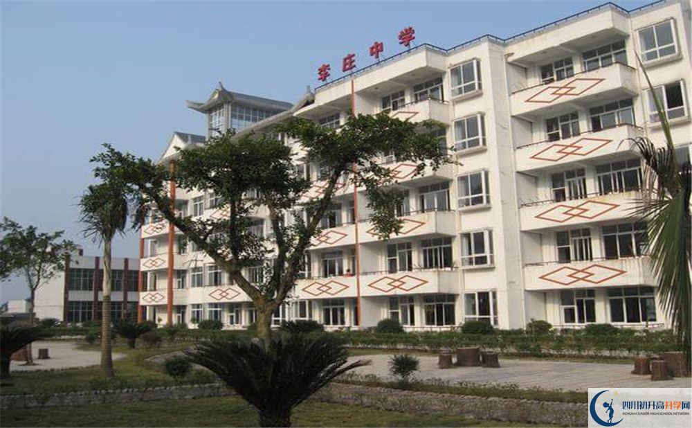 李莊中學今年的錄取條件是否有變化？