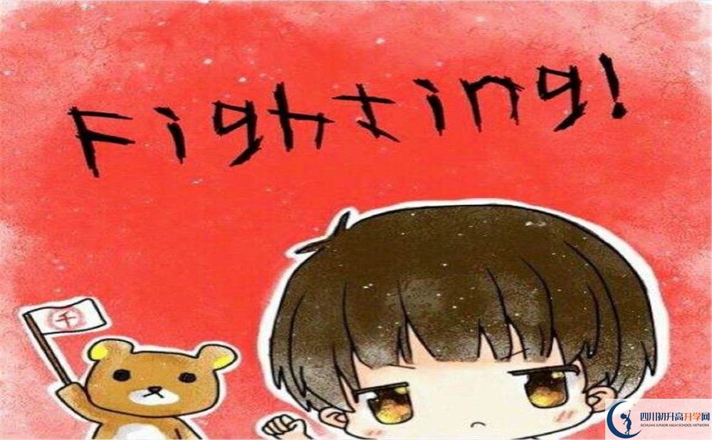 蒼溪城郊中學(xué)今年的學(xué)費(fèi)怎么收取，是否有變化？