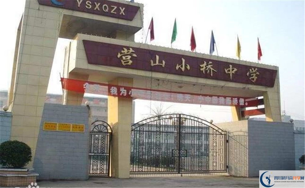 營(yíng)山小橋中學(xué)高三診斷考試時(shí)間怎么安排？