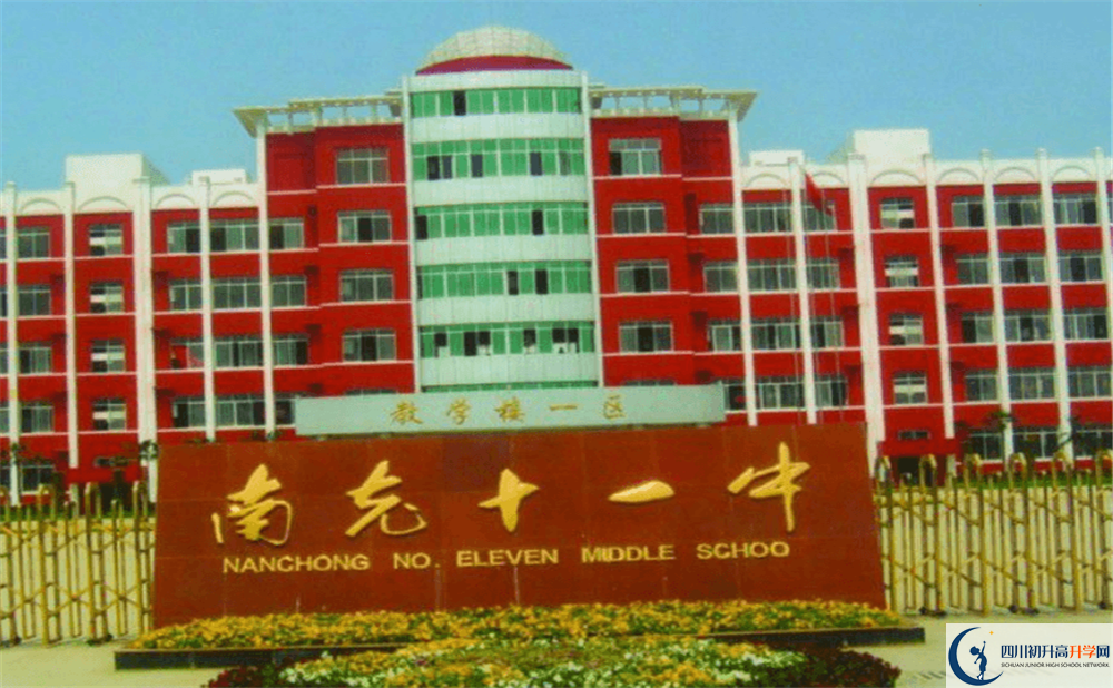 南充十一中高三診斷考試時間怎么安排？