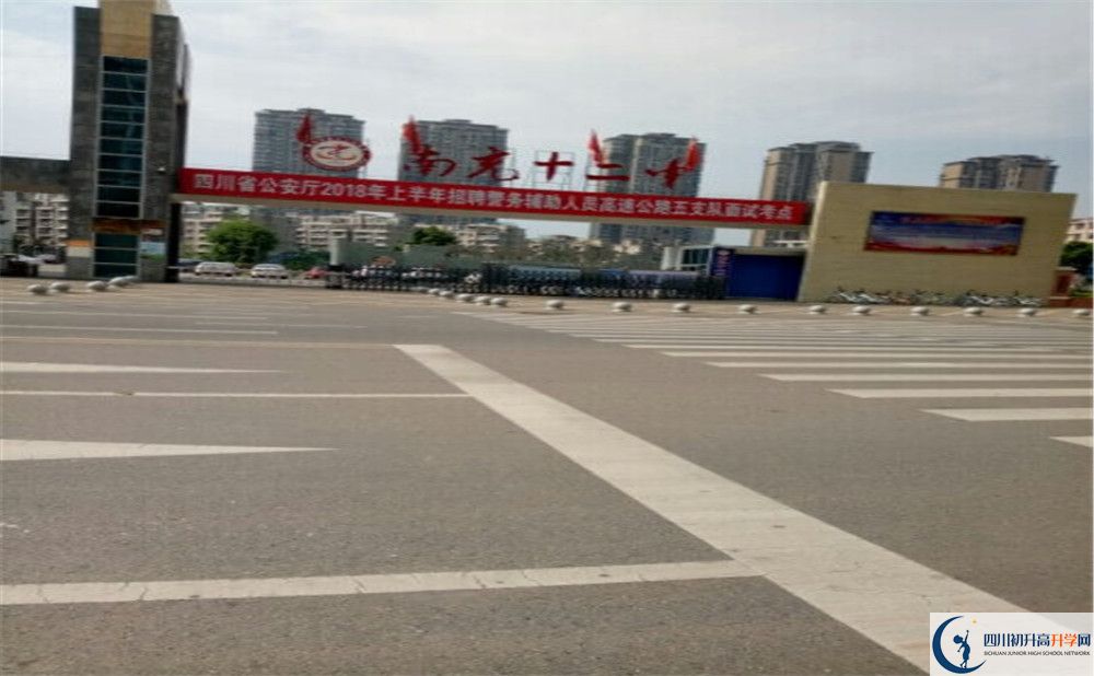 2020年南充十二中中考考試時間是否有調(diào)整？