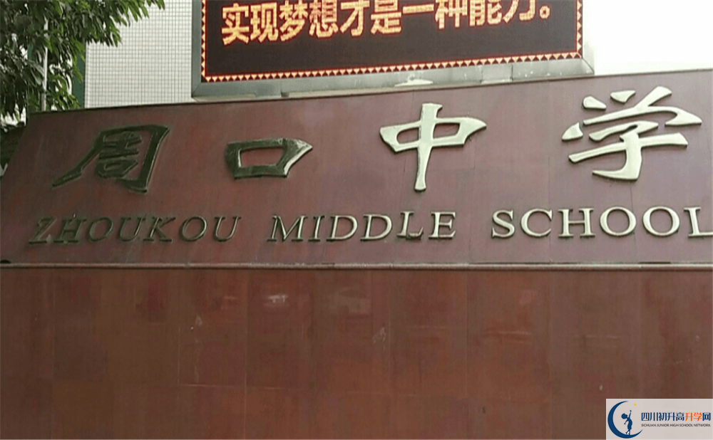 2020年周口中學(xué)中考考試時(shí)間是否有調(diào)整？