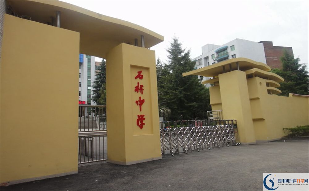 達(dá)縣石橋中學(xué)今年的錄取條件是否有變化？