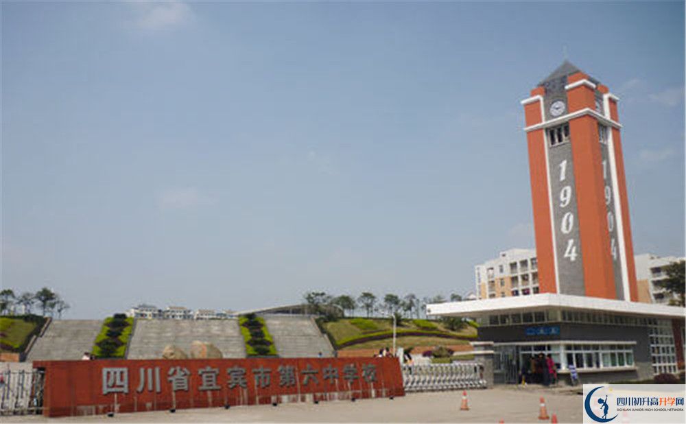 宜賓市第六中學(xué)今年的學(xué)費(fèi)怎么收取，是否有變化？