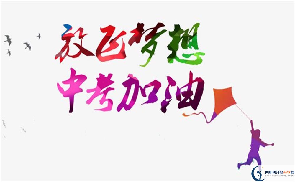 巴中市建文中學(xué)今年的錄取條件是否有變化？