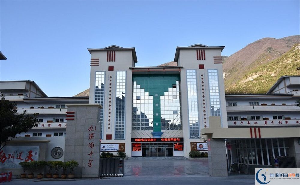 九寨溝中學(xué)今年招生時(shí)間安排，有什么變化？