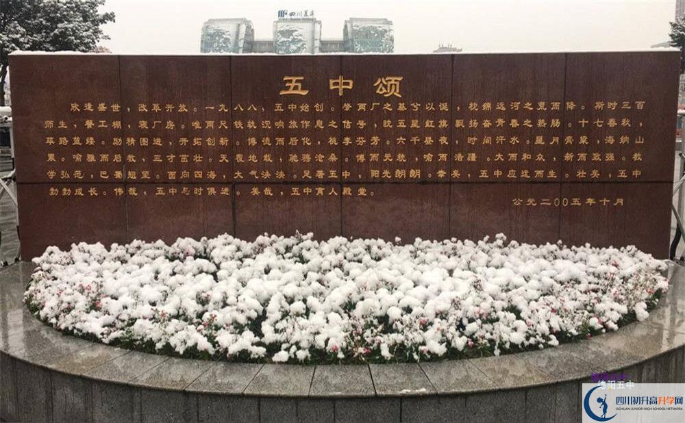 2020年德陽五中初升高考試時間是否有調(diào)整？