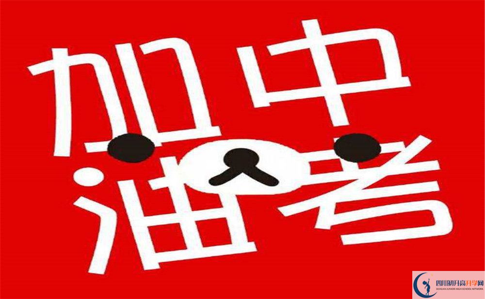 2020雅江中學(xué)初三畢業(yè)時間如何變化？