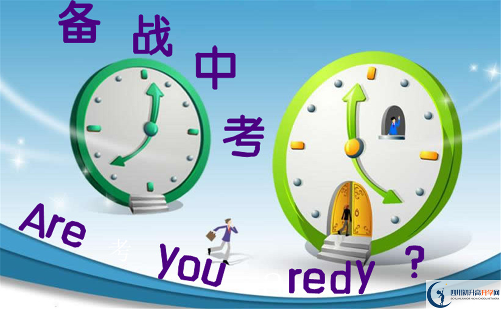 2020蒼溪城郊中學(xué)初三畢業(yè)時(shí)間如何變化？