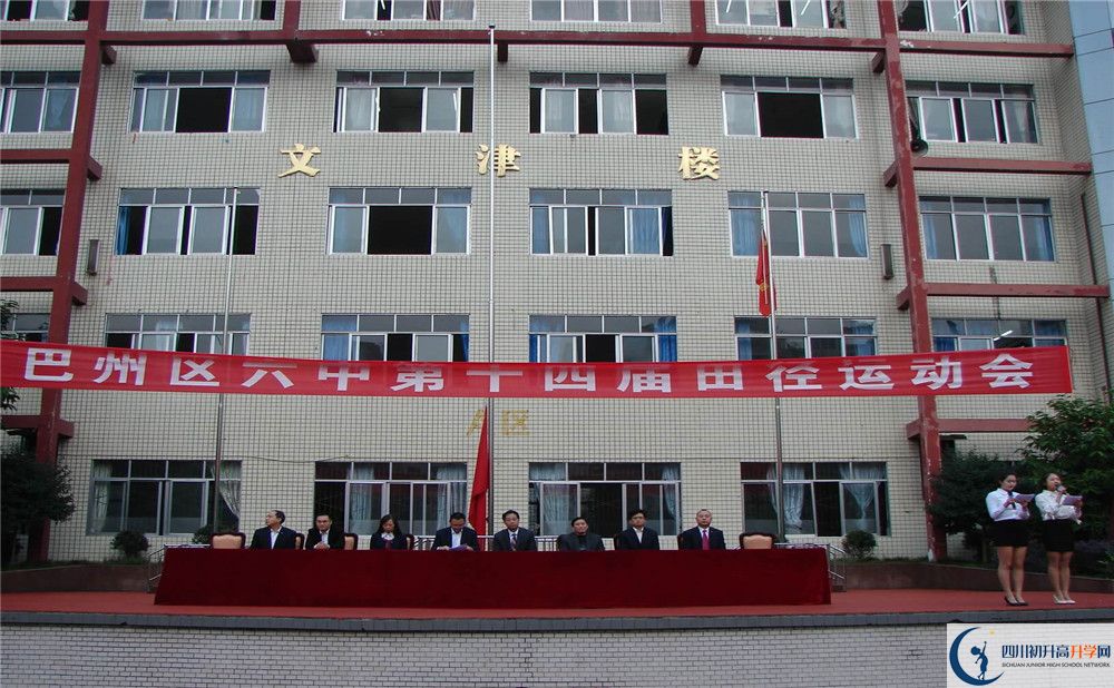 巴中六中高三診斷考試時間怎么安排？