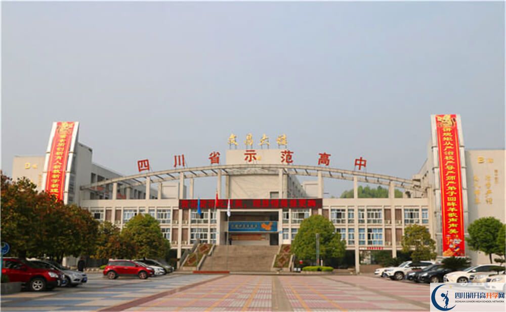 2020蓬溪中學(xué)中考錄取時(shí)間怎么調(diào)整？
