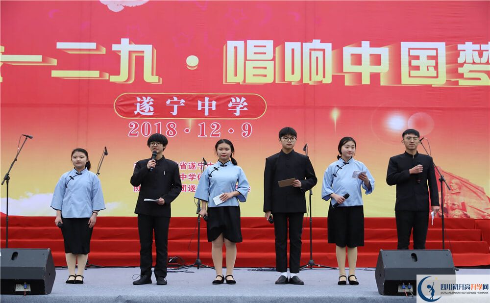 遂寧中學(xué)2020年報(bào)名考試時(shí)間是否有調(diào)整？