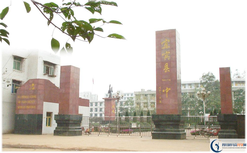 2020年宜賓縣第一中學(xué)初三畢業(yè)時(shí)間如何變化？