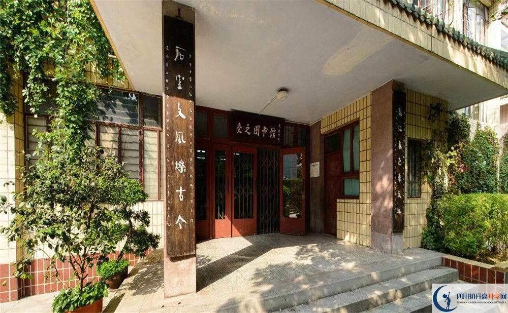 成都石室中學(xué)學(xué)費多少？