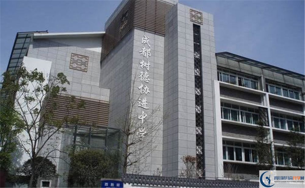 樹德協(xié)進(jìn)中學(xué)分?jǐn)?shù)線是多少分？