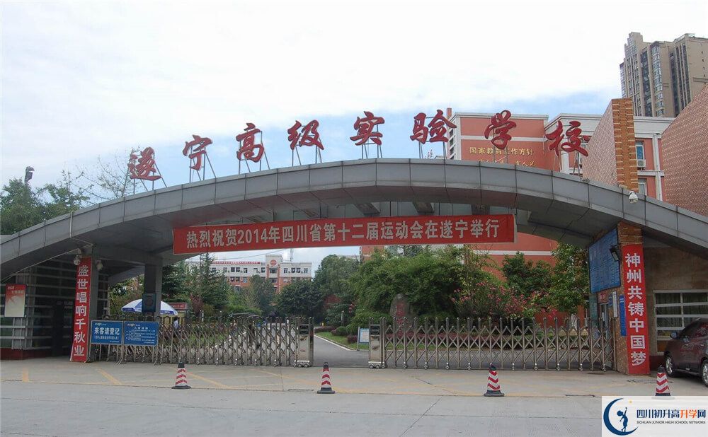 遂寧高級實驗學(xué)校今年招生時間安排有什么變化？