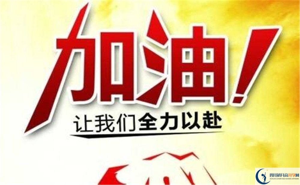 2020樂山一中中考錄取時間怎么調(diào)整？