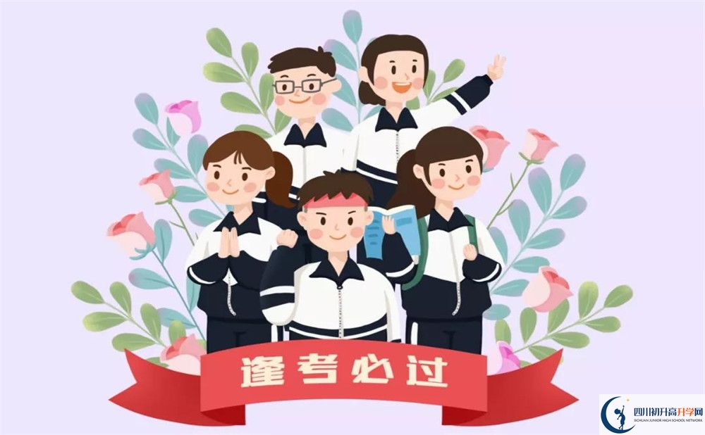 2020樂山市牛華中學(xué)中考錄取時(shí)間怎么調(diào)整？