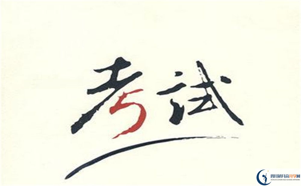 2020內(nèi)江鐵路中學(xué)中考錄取時間怎么調(diào)整？