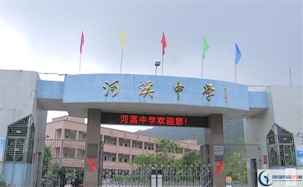 河溪中學(xué)2020暑假放假時(shí)間安排是怎么樣的？   
