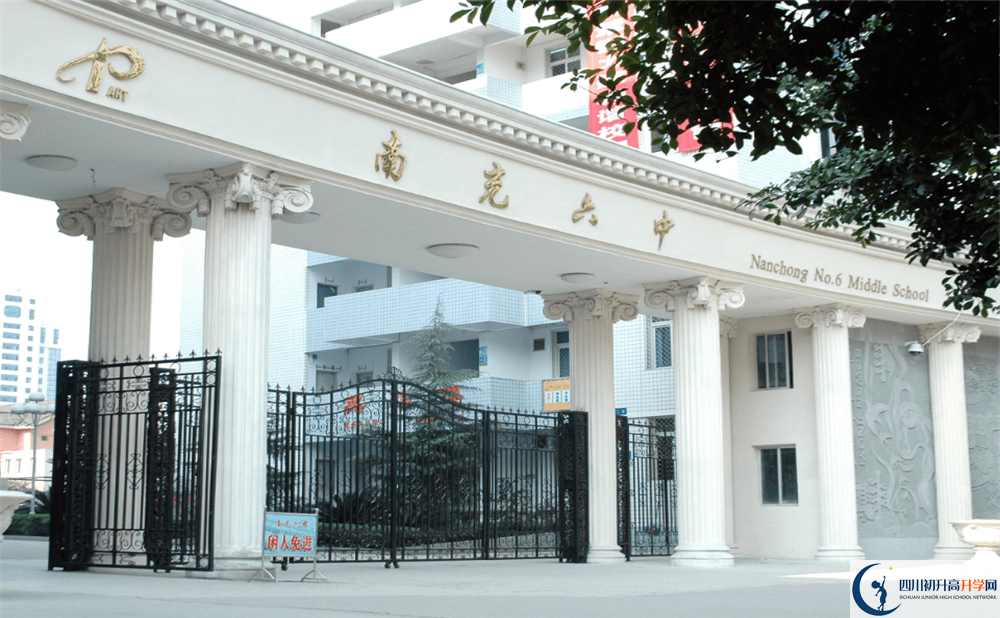 南充六中2020暑假放假時(shí)間安排是怎么樣的？